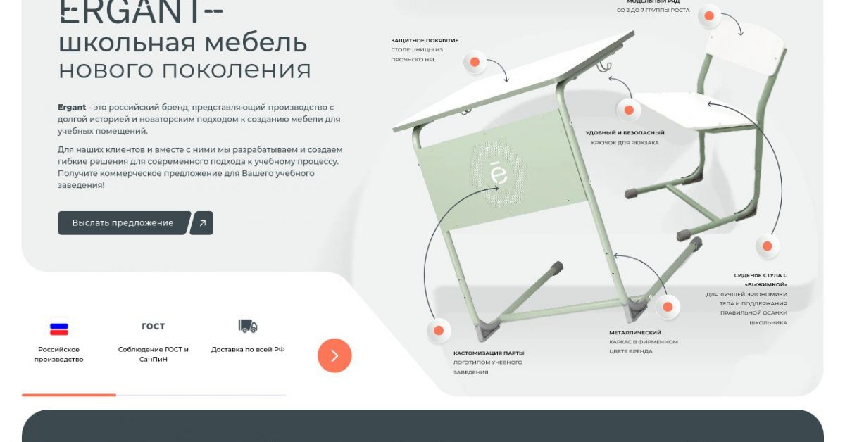 Школьная мебель, которая работает на будущее: российские решения для современной образовательной среды