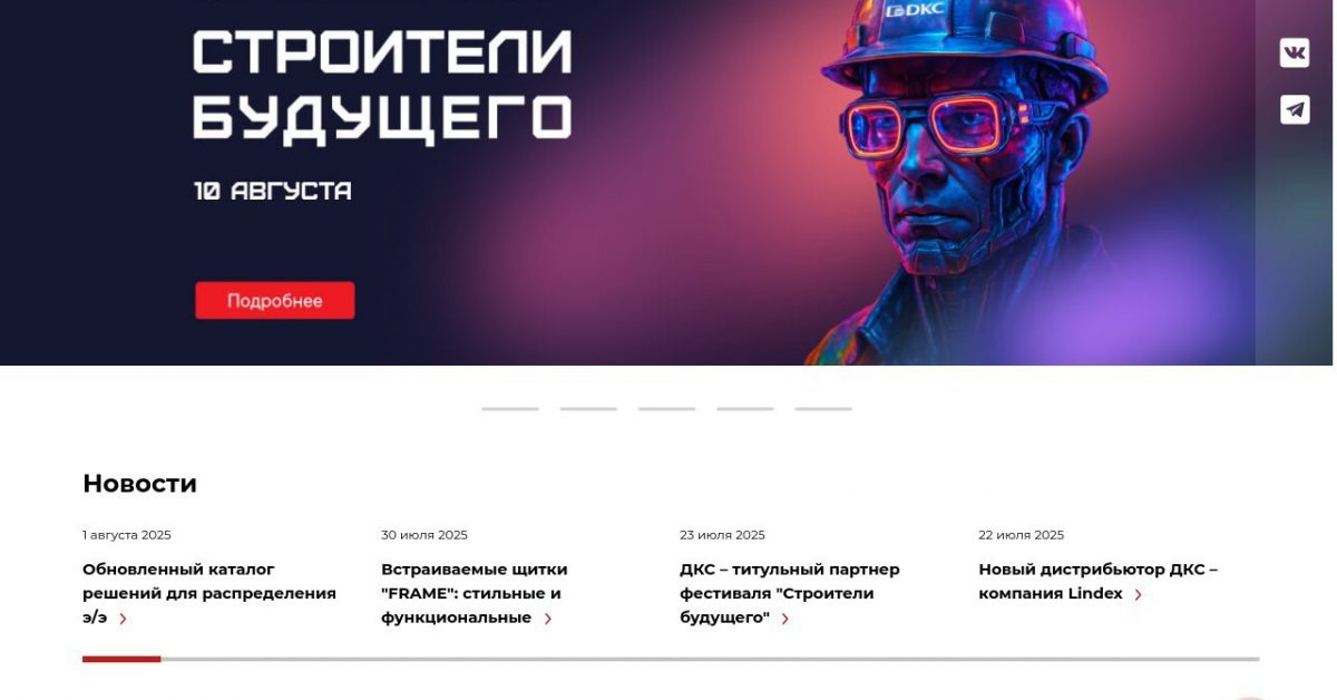 Металлические кабельные лотки и системы крепежа от компании ДКС на промышленном объекте