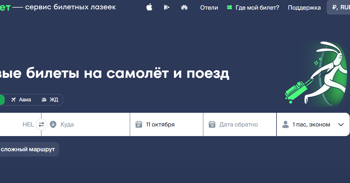 Самолёт в небе на рейсе Москва Бишкек